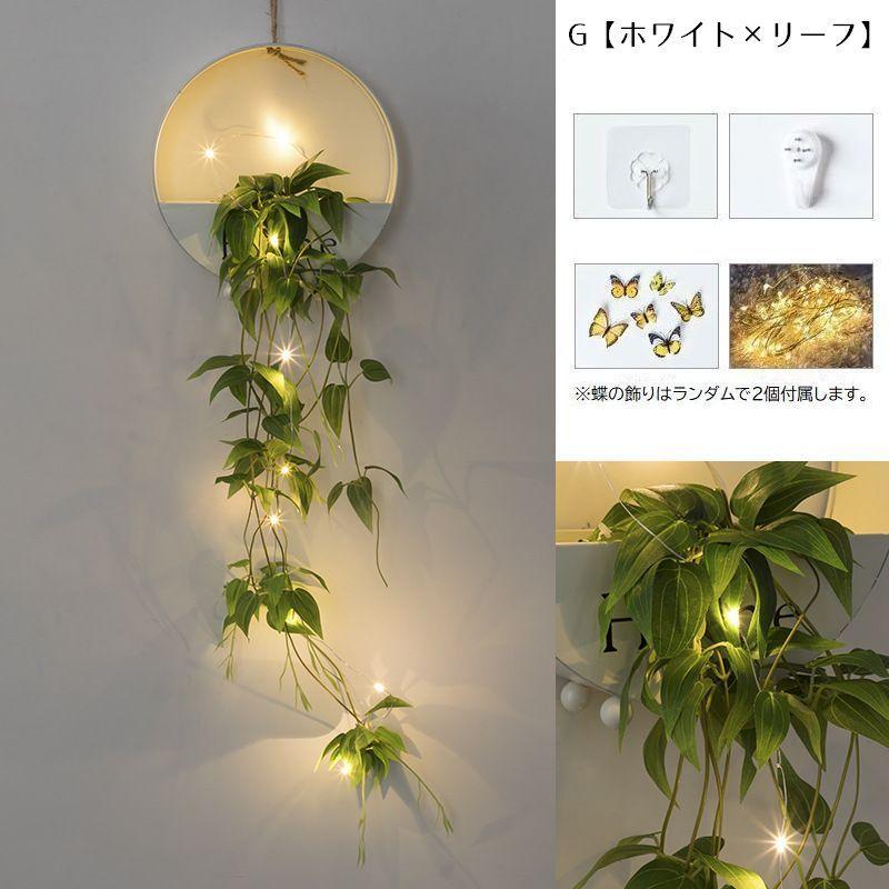 アートフラワー 造花 ライト付き 壁掛け フェイクグリーン フラワー