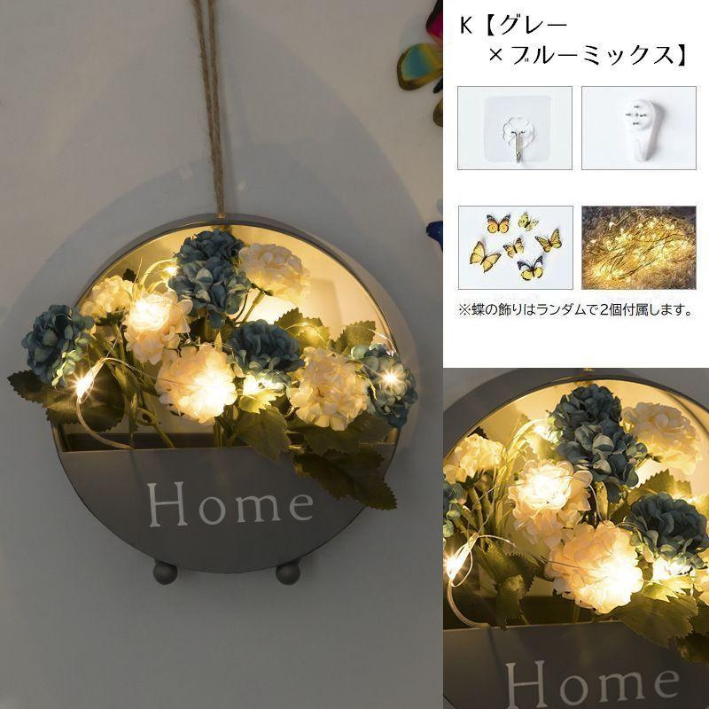 アートフラワー 造花 ライト付き 壁掛け フェイクグリーン フラワー