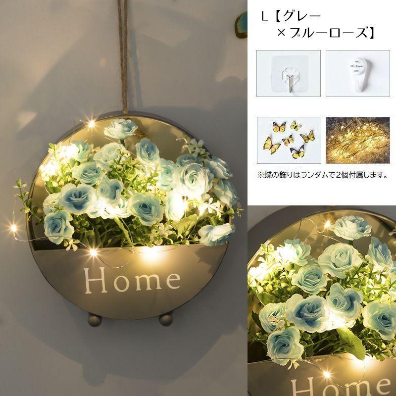 アートフラワー 造花 ライト付き 壁掛け フェイクグリーン フラワー