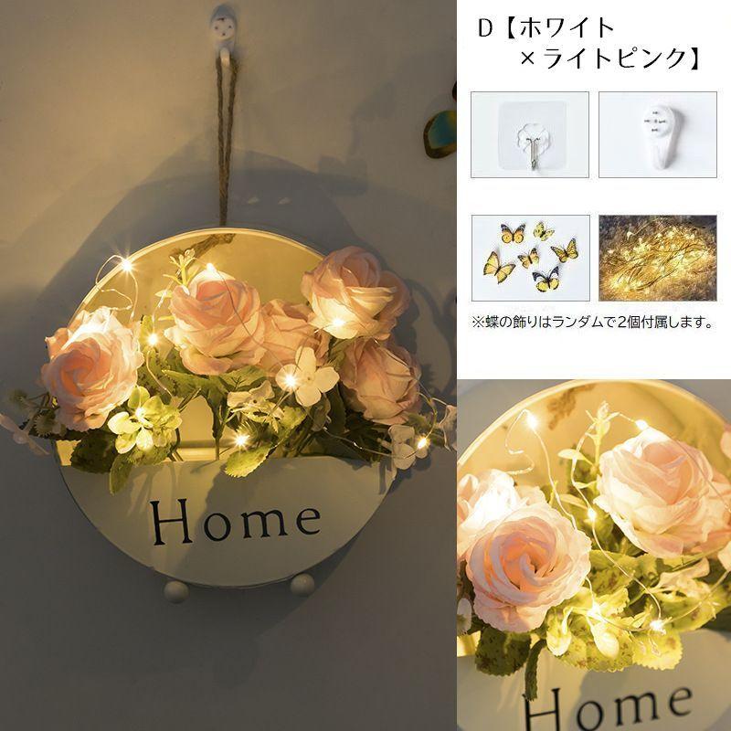 アートフラワー 造花 ライト付き 壁掛け フェイクグリーン フラワー