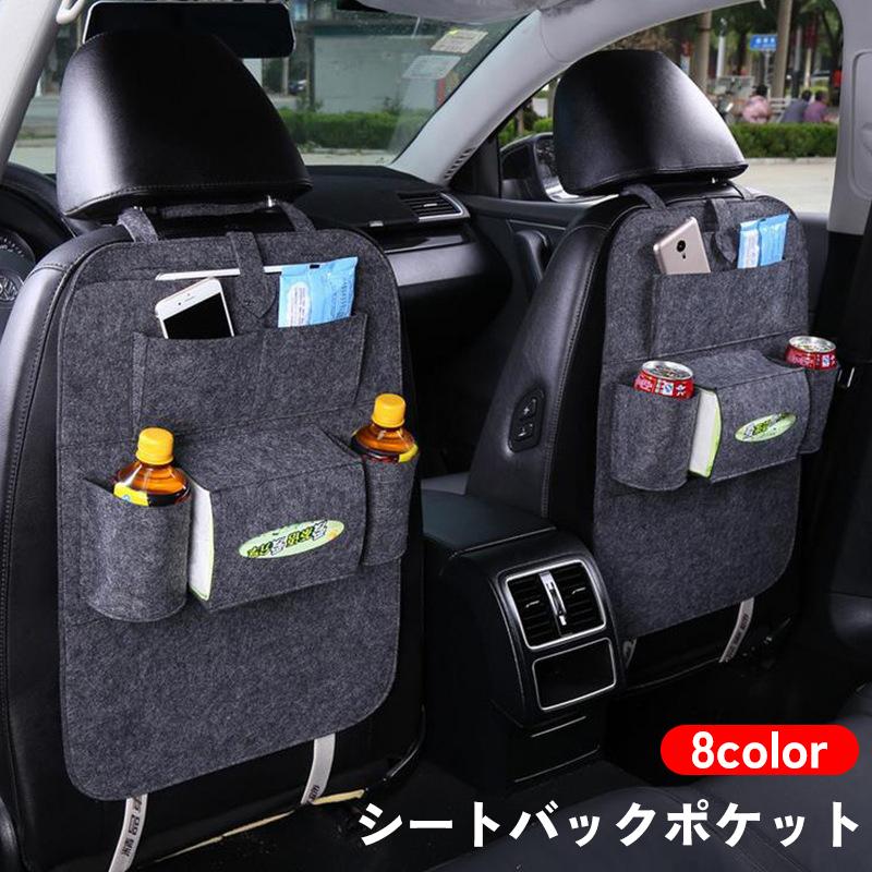 シートバックポケット ドリンクホルダー 車内収納 小物入れ ティッシュ