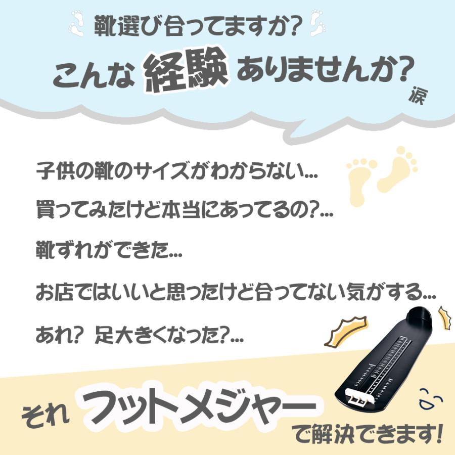 plusnao（プラスナオ） フットメジャー 足のサイズ測定器 9~30cm