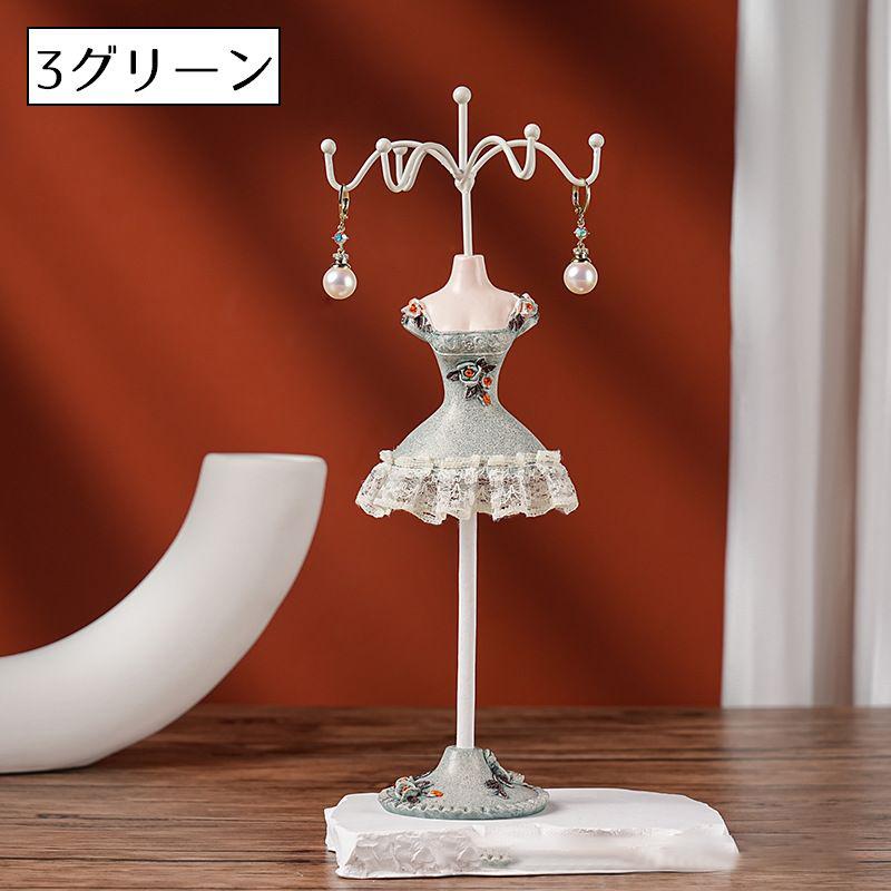 アクセサリースタンド アクセサリースタンド ジュエリースタンド インテリア インテリア雑貨