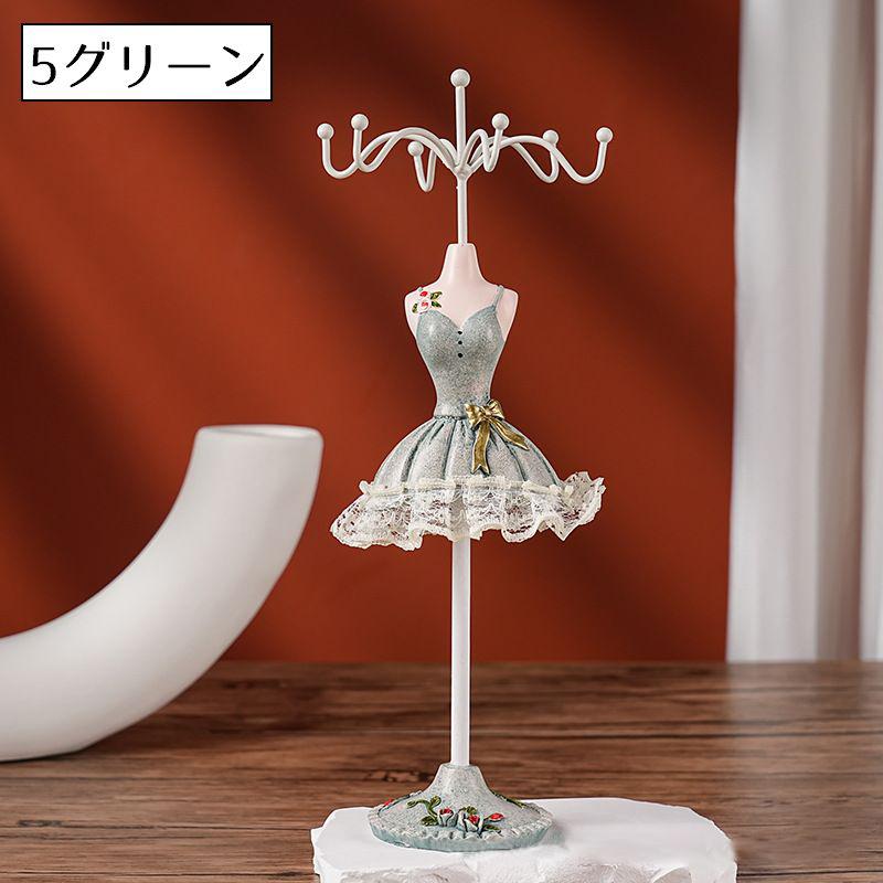 アクセサリースタンド ジュエリースタンド インテリア インテリア雑貨
