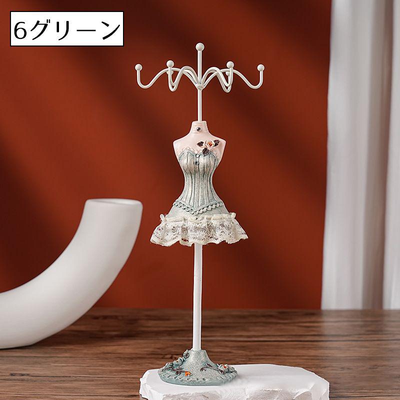 アクセサリースタンド ジュエリースタンド インテリア インテリア雑貨