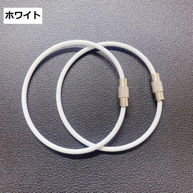 ワイヤーリング 同色10個セット キーリング キーホルダー 連結可能
