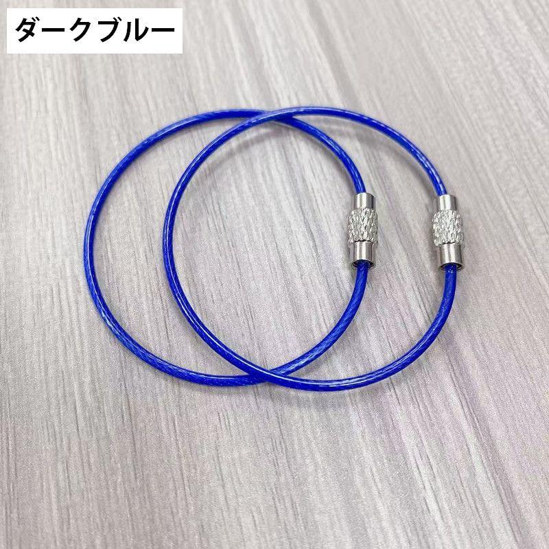 ワイヤーリング 同色10個セット キーリング キーホルダー 連結可能