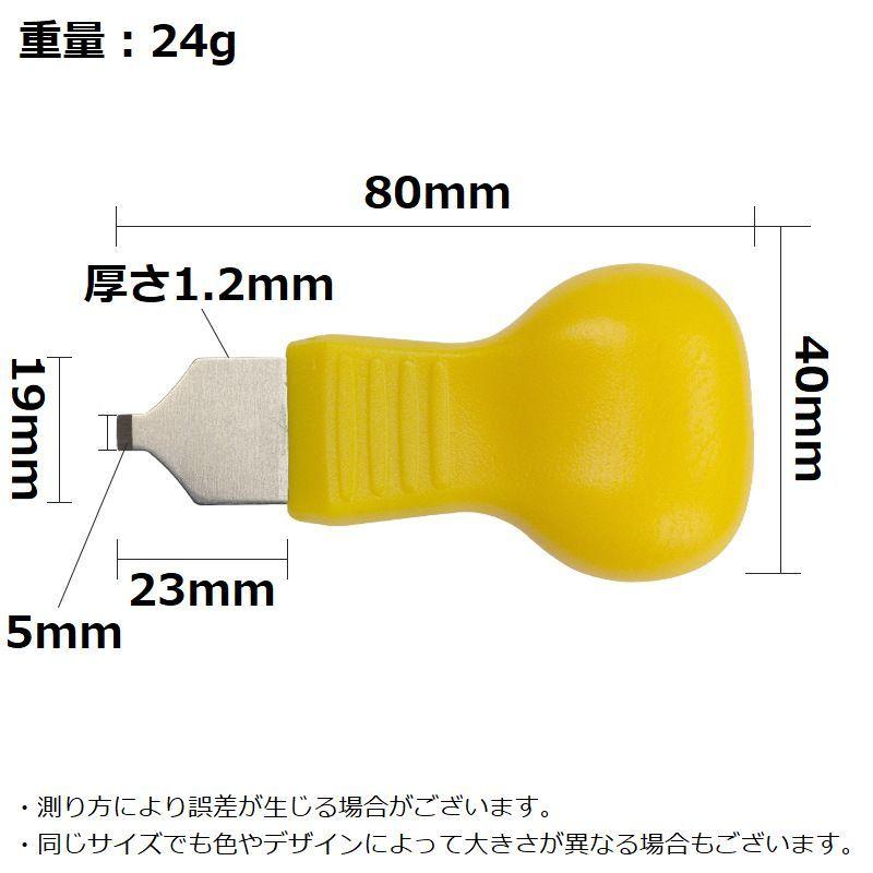 plusnao（プラスナオ） 裏蓋オープナー 裏蓋外し 裏ブタ外し 腕時計