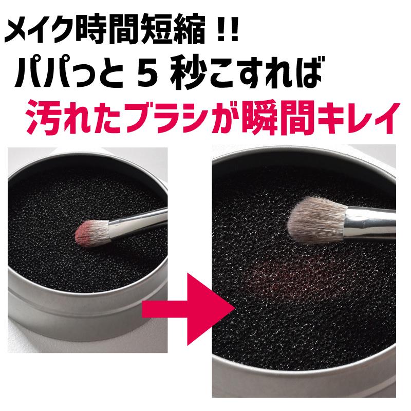 メイクブラシクリーナー スポンジ ケース付き 水なし 化粧筆クリーナー