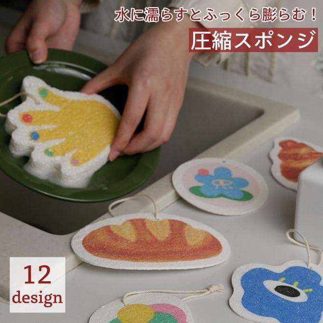 スポンジ 食器洗い用 水に濡らすと膨らむ 圧縮スポンジ キッチン用品 柔らかい フラワー イヌ イラスト 可愛い 台所 炊事 家事 キッチン雑貨 デザ Zak プラスナオyahoo 店 通販 Yahoo ショッピング