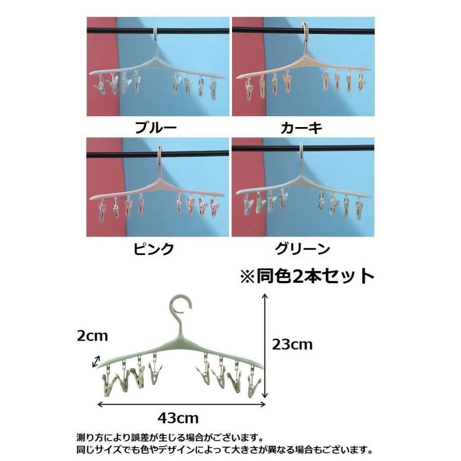 plusnao（プラスナオ） ピンチハンガー 洗濯ハンガー 同色2本セット 8