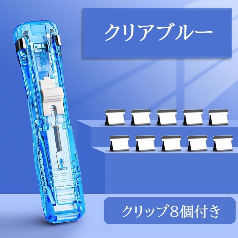 連射式クリップ クリップ8個付き プッシュ式 40枚まで 連続 用紙 固定
