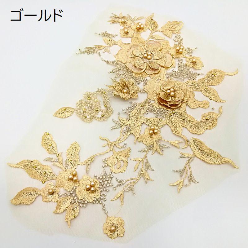 モチーフ 刺繍 ビーズ 衣装用 飾り素材 パーツ 手芸 ハンドメイド DIY