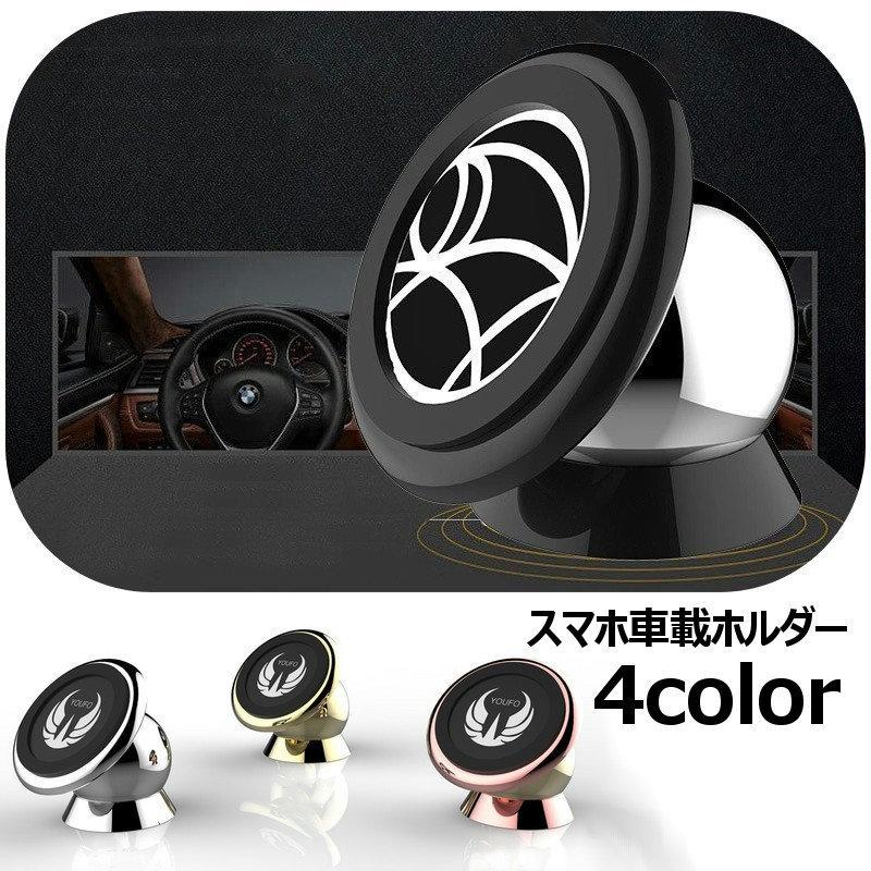車載ホルダー スマホホルダー 携帯ホルダー 海外 スマホスタンド マグネット式 360度回転 カーアクセサリー おしゃれ 車用品 スタイリッシュ カー用品