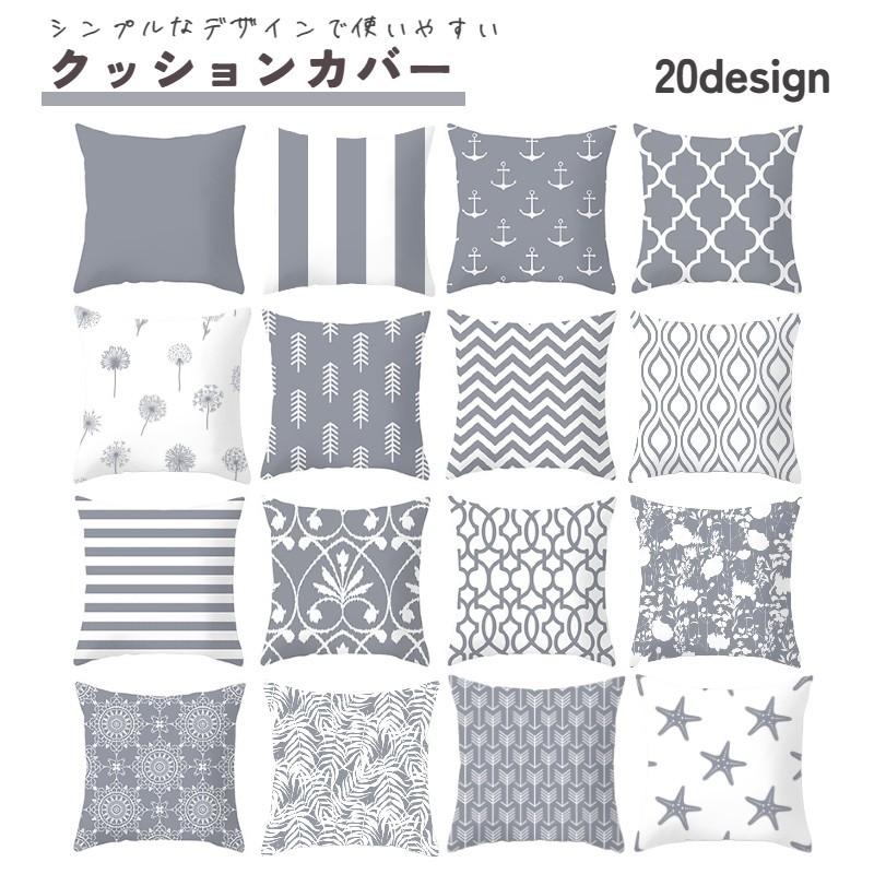 plusnao（プラスナオ） クッションカバー クッション用カバー 45 45cm