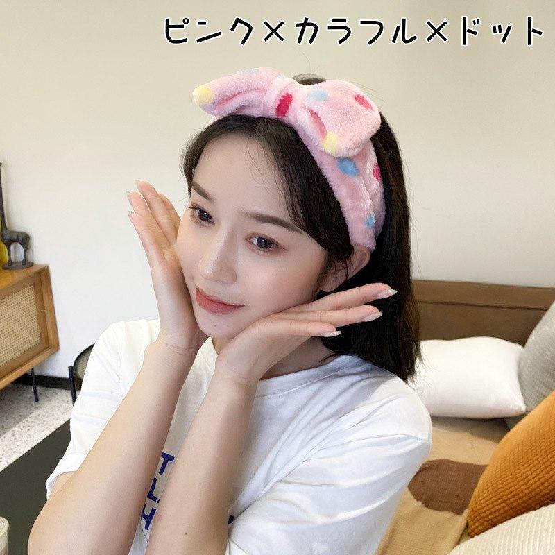 ヘアバンド 洗顔用ヘアバンド 洗顔 バスグッズ リボン ボーダー ドット