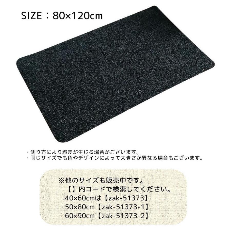 屋外用ドアマット 玄関マット 80 120cm 長方形 家庭用 業務用 泥落とし 砂落とし 滑り止め 洗える カット 北欧風 スタンダード お手入れ簡 :zak-51373-3:プラスナオYahoo!店 - 通販 - Yahoo!ショッピング 屋外用ドアマット 玄関マット 80 120cm 長方形 家庭用 業務用 泥落とし 砂落とし 滑り止め 洗える カット 北欧風 スタンダード お手入れ簡 :zak-51373-3:プラスナオYahoo!店 - 通販 - Yahoo!ショッピング