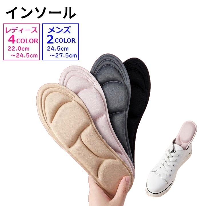 plusnao（プラスナオ） インソール 中敷き レディース メンズ 靴用品