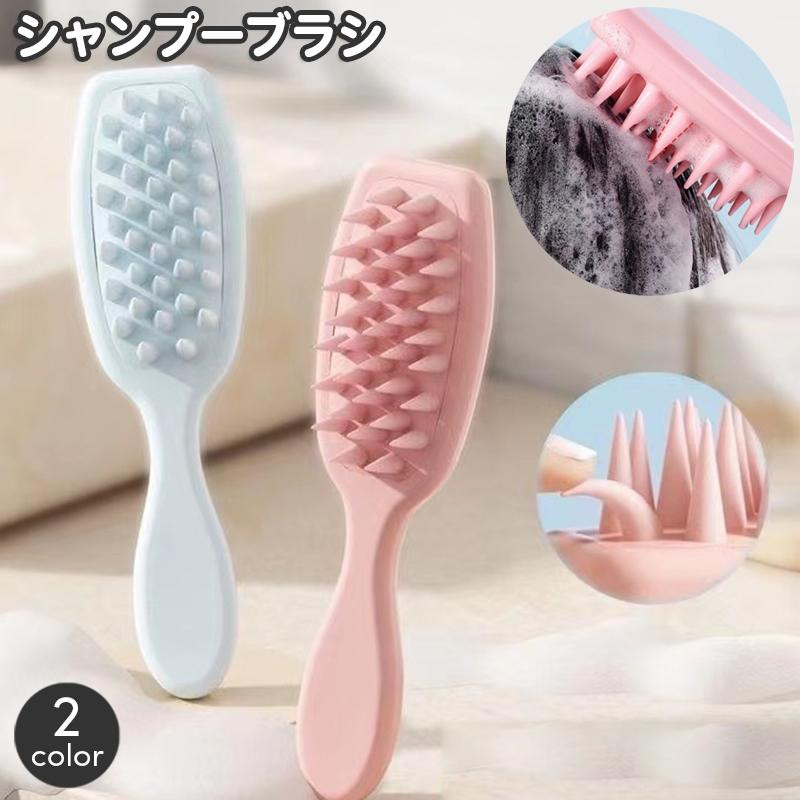 シャンプーブラシ 柄付き 洗髪ブラシ ヘアブラシ バスグッズ バス用品