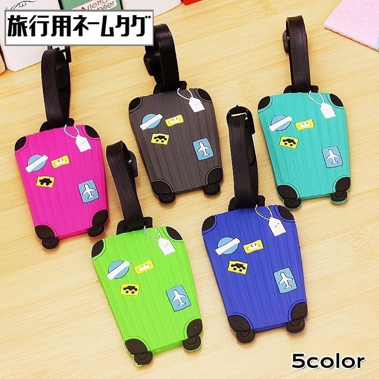 plusnao 旅行用ネームタグ ネームタグ 名前タグ バッグ用アクセサリー