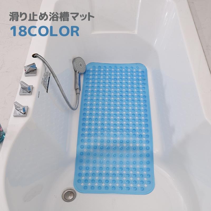 浴槽マット 風呂マット バスマット 滑り止めマット 転倒防止 吸盤付き
