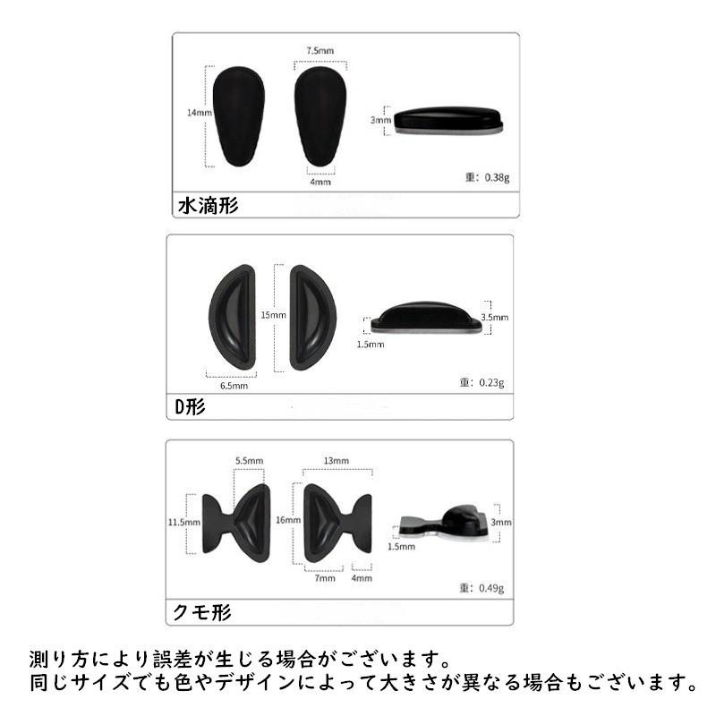 鼻パッド ノーズパッド 5ペアセット 10個入り メガネ用 眼鏡小物 めがね サングラス ズレ防止 シール 貼るだけ簡単 柔らかい ソフト ずり落ち防｜plusnao｜14