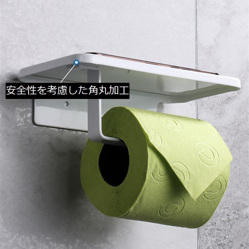 トイレットペーパーホルダー 棚付き 天板 シェルフ トレー トイレ収納 スマホ置き 小物置き シンプル シングル 1連 DIY 取り付け簡単 アルミ合｜plusnao｜08