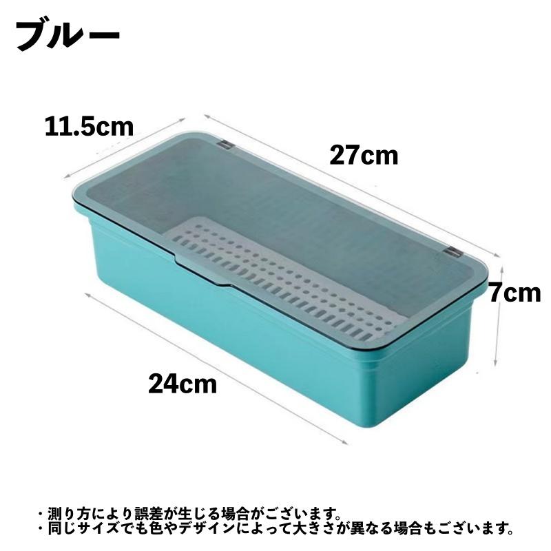 カトラリーケース 整理ボックス 収納ボックス 蓋付き 水切り板付き