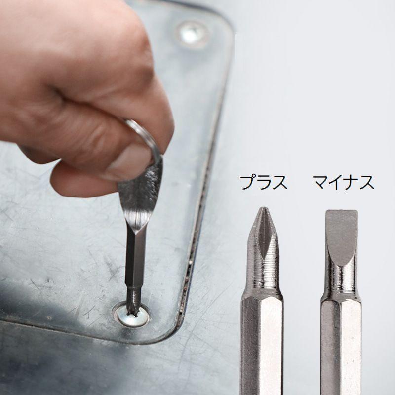 ミニドライバー 2点セット キーリング付き プラスドライバー マイナス