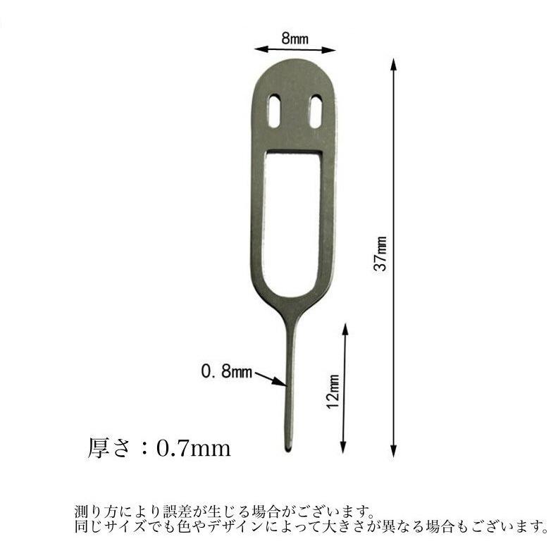 simカード取り出し用ピン ケース付き リング付き カードスロット リリースピン シムピン スマホ iphone 紛失防止 破損防止 シンプル｜plusnao｜16