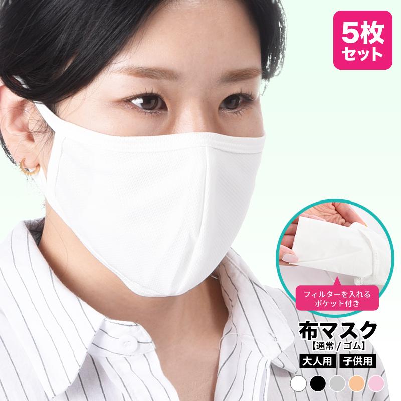 plusnao マスク 3D 立体型 洗える 布マスク 大人用 レディース メンズ