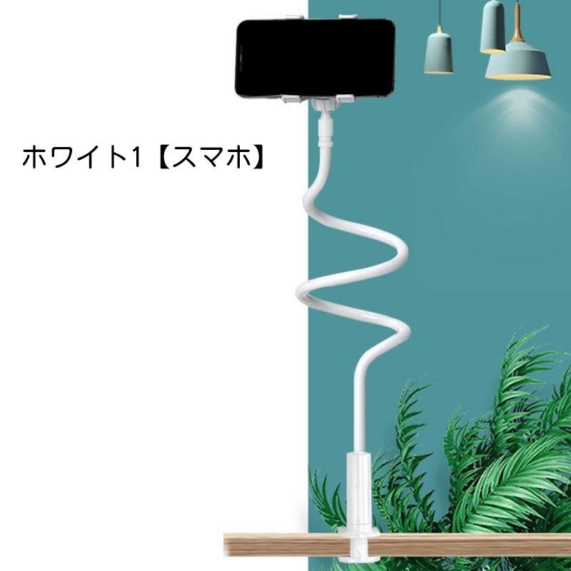 スマホスタンド タブレットスタンド アーム スマホアクセサリー