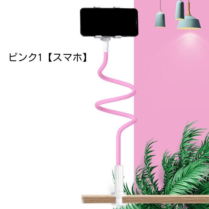タブレットスタンド スマホスタンド スタンド 卓上アームスタンド 卓上 スマホスタンド タブレットスタンド アーム スマホアクセサリー
