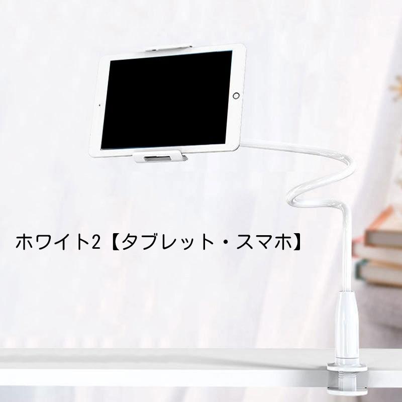 スマホスタンド タブレットスタンド アーム スマホアクセサリー