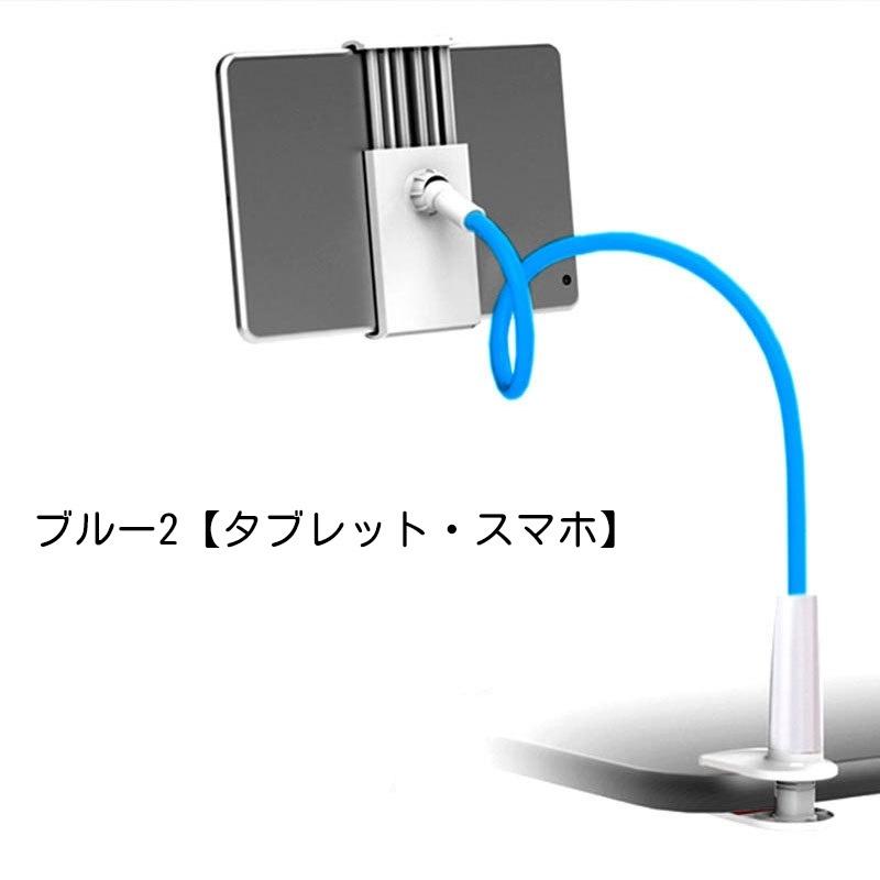 スマホスタンド タブレットスタンド アーム スマホアクセサリー 伸びる