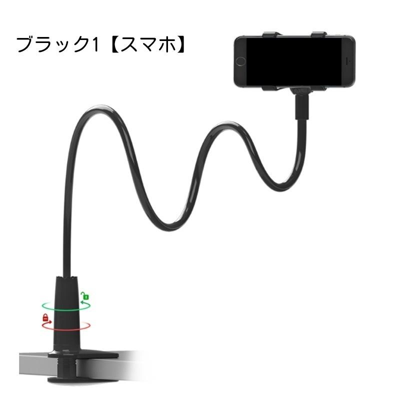 タブレットスタンド スマホスタンド スタンド 卓上アームスタンド 卓上 スマホスタンド タブレットスタンド アーム スマホアクセサリー