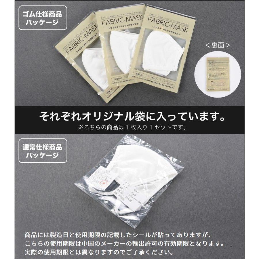 マスピタお手入れセット ふつうサイズ 簡易マスク 繰り返し使用可能 非常用 マスピタお手入れセット ふつうサイズ 簡易マスク 繰り返し使用