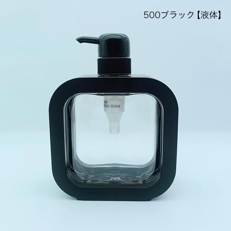 plusnao（プラスナオ） ソープボトル ディスペンサー 詰め替えボトル