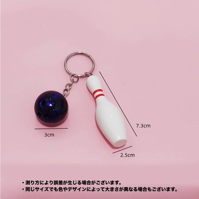 plusnao キーホルダー キーリング ボウリングピン ボール 球