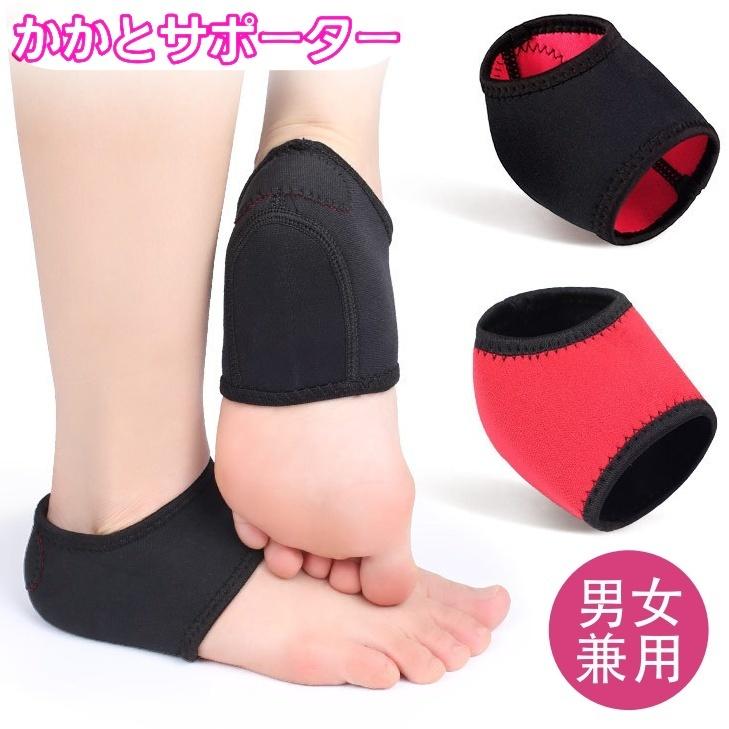 plusnao かかとサポーター かかとパッド 2個セット かかと保護 乾燥