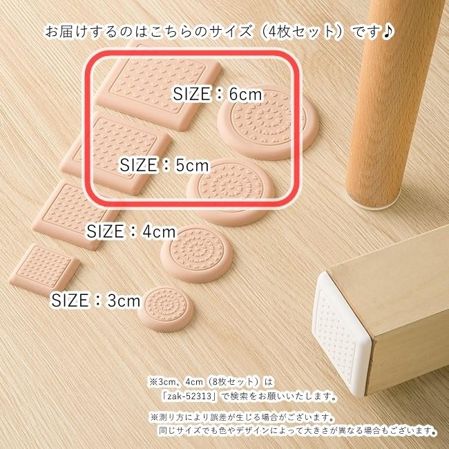 【新品】椅子脚カバー 4個セット 傷防止 防音 イス脚カバー 椅子脚カバー 4個セット 生活雑貨 5cm 6cm 傷防止 防滑