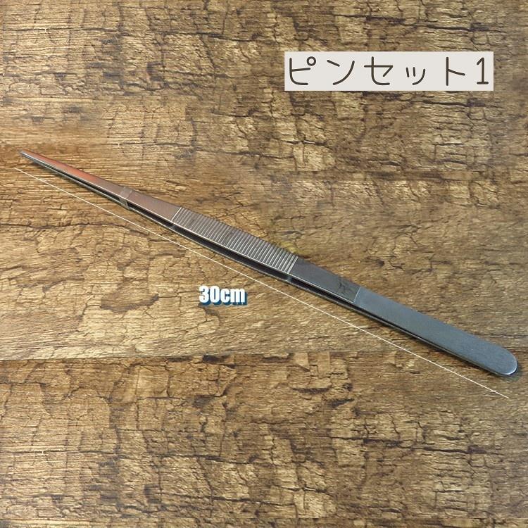 ピンセット ハサミ式 爬虫類用 ペット用 餌やり 虫取り 30cm ご飯 えさ