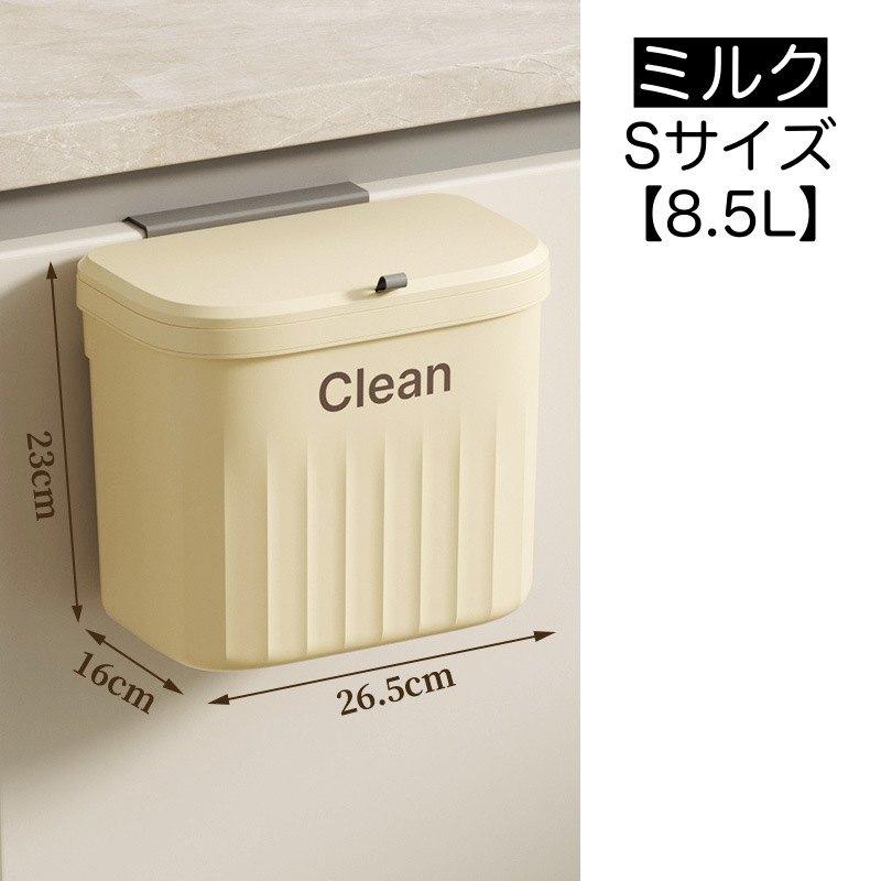 plusnao（プラスナオ） ゴミ箱 ダストボックス 壁掛け 吊り下げ フタ
