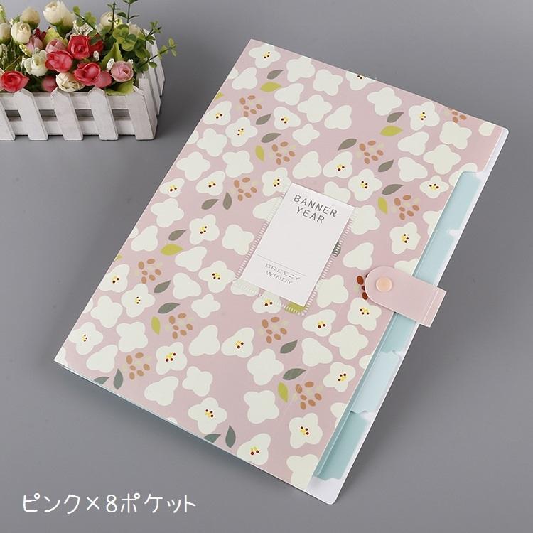 ファイルケース ドキュメントファイル 6ポケット 8ポケット A4
