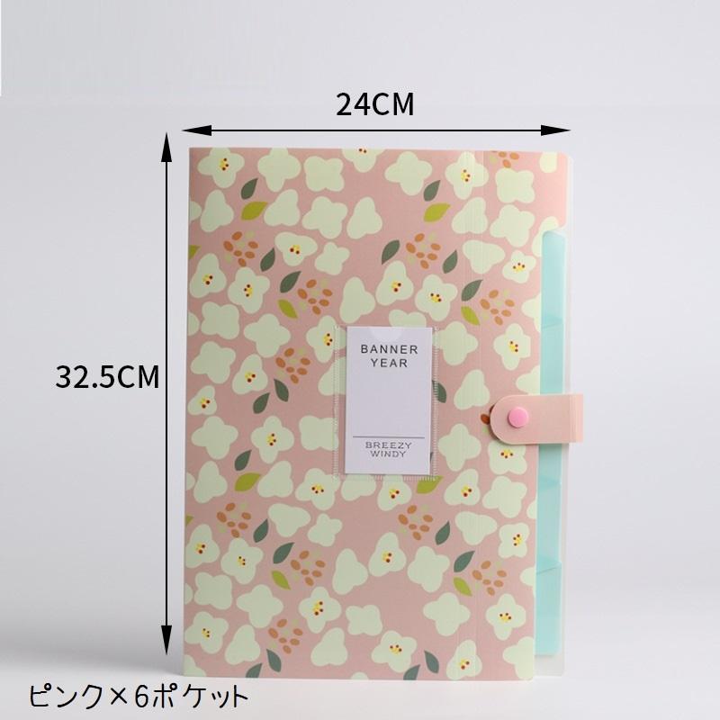 ファイルケース ドキュメントファイル 6ポケット 8ポケット A4