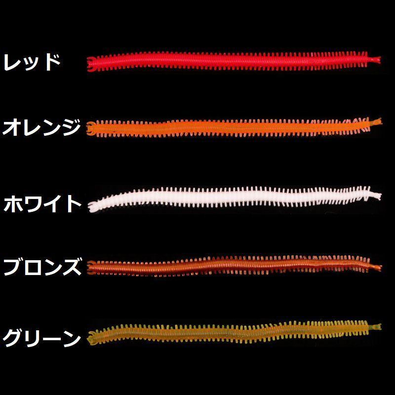 ワーム 赤イソメ 10個セット 13.5cm 1.9g 細見 ストレート ソフト