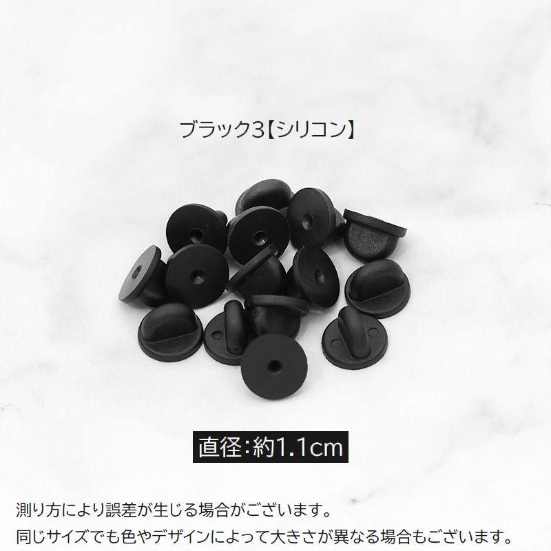 ピンバッジ 留め具 金具 10個セット アクセサリー材料 蝶タック