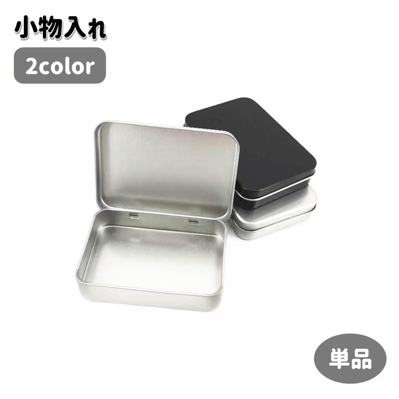 ケース plusnao 小物入れ 単品 小物ケース 収納ケース マルチケース