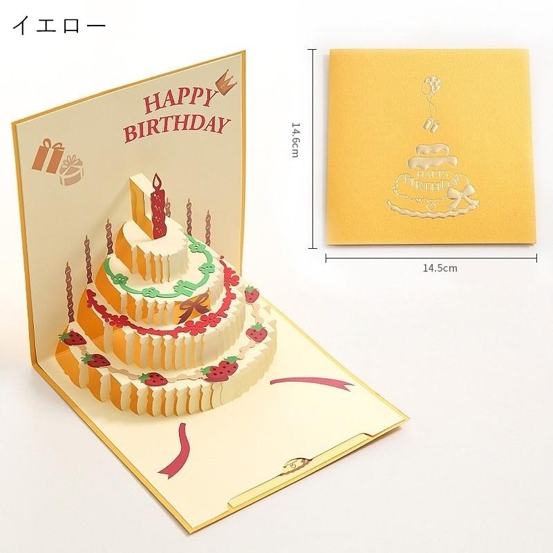 plusnao バースデーカード グリーティングカード 手紙 誕生日