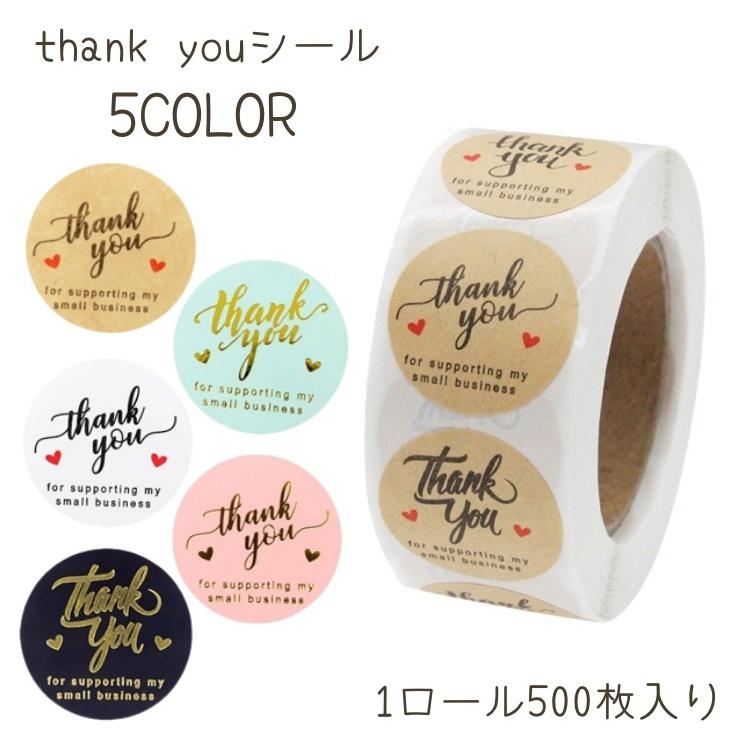 最大56%OFFクーポン 500枚 サンキューシール クラフト ハート 丸型 2.5
